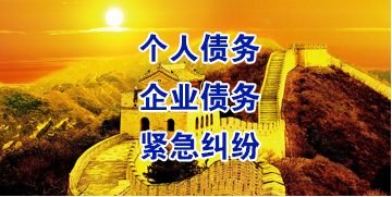 富顺要账公司