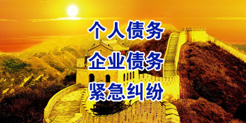 富顺追债公司